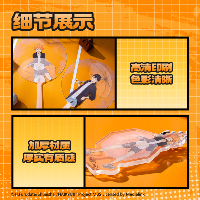 得力SN927排球少年手持透扇(混)(個(gè))