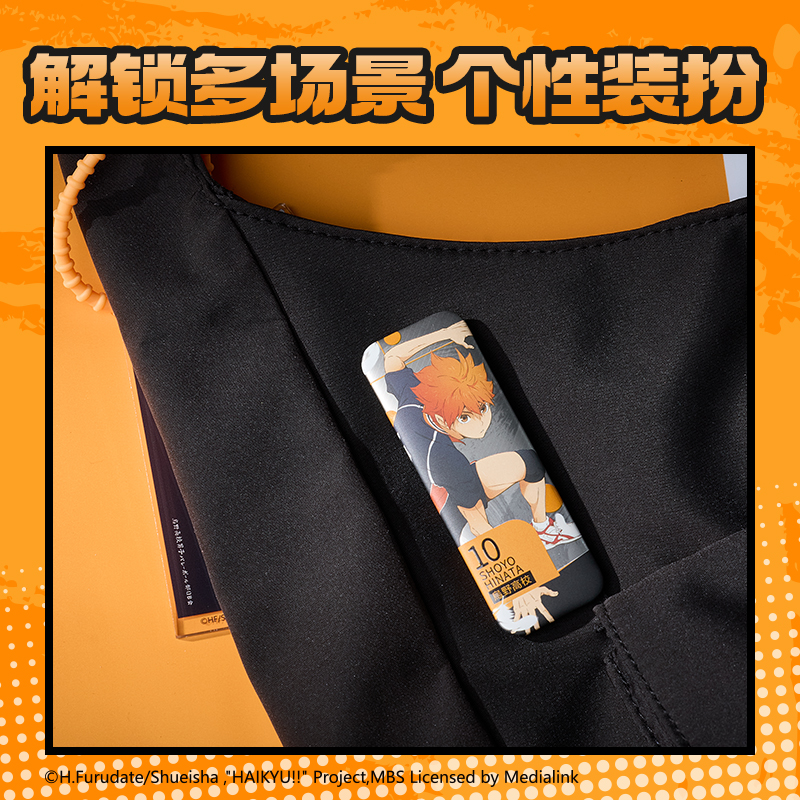 得力SN881排球少年年糕形徽章(混)(個)
