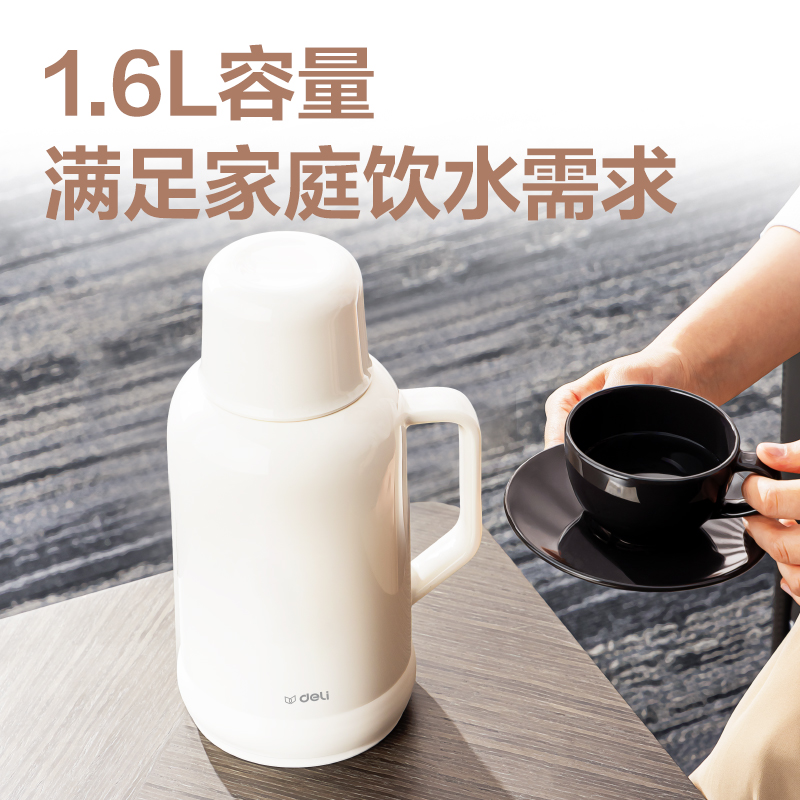 得力LL114保溫壺（1.6L）（玻璃內(nèi)膽）(白色)（彩盒裝）