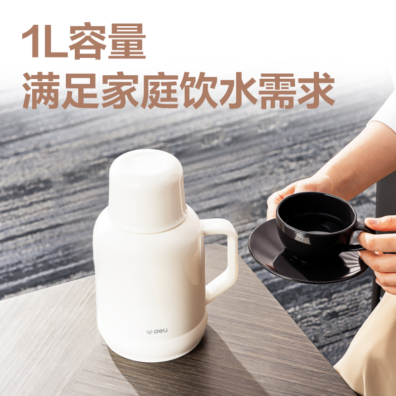 得力LL113保溫壺（1.0L）（玻璃內(nèi)膽）(白色)（彩盒裝）
