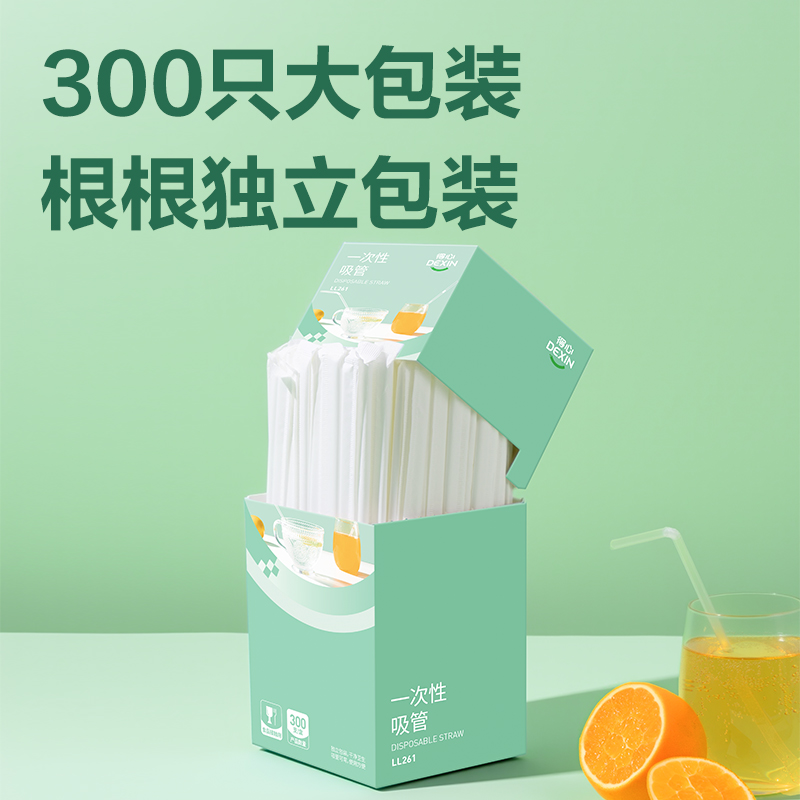 得力得心LL261 一次性吸管(長20cm)(透明)(300支/盒)
