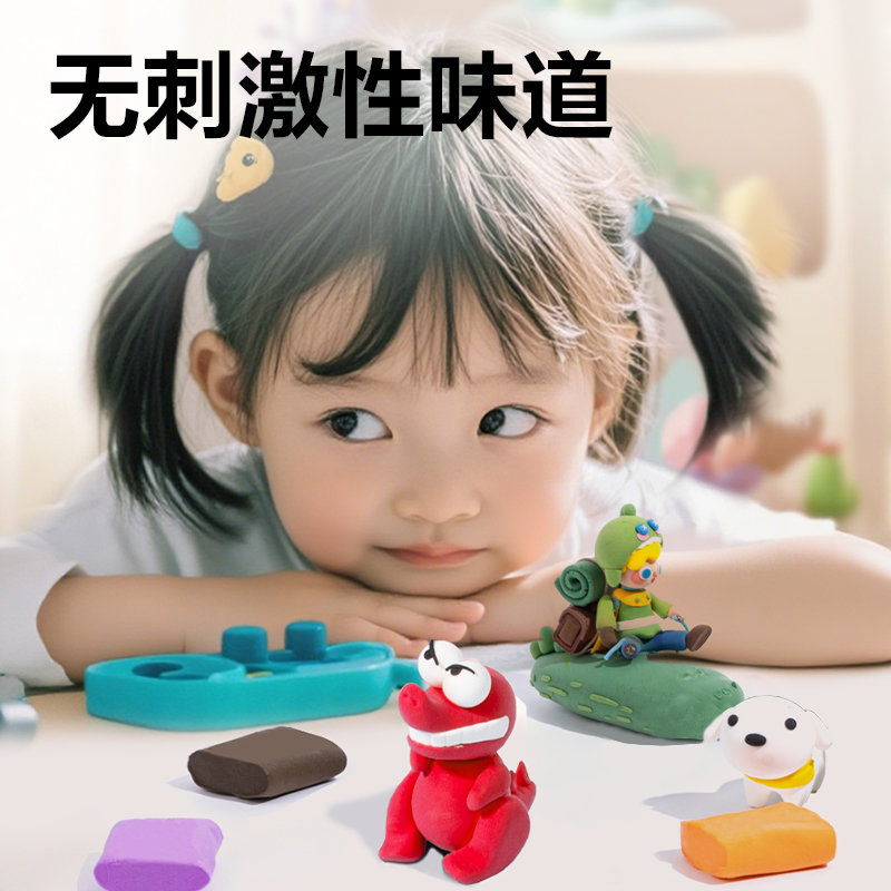 得力YC210-36袋裝粘土(混)(袋)