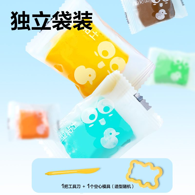 得力YC210-36袋裝粘土(混)(袋)