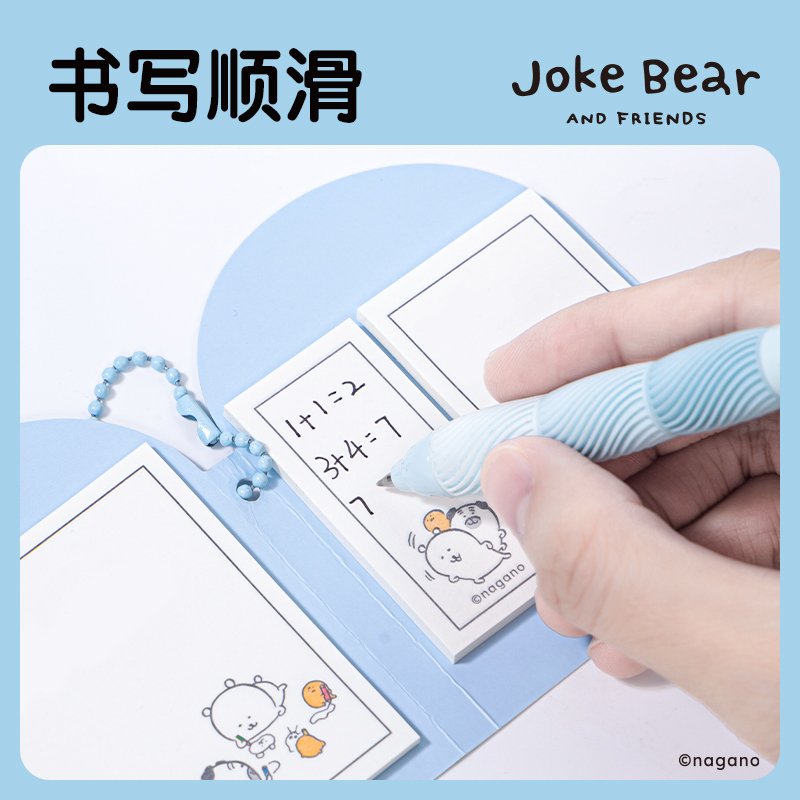 得力ZCX213自嘲熊組合記事貼3*30張(混)(袋)