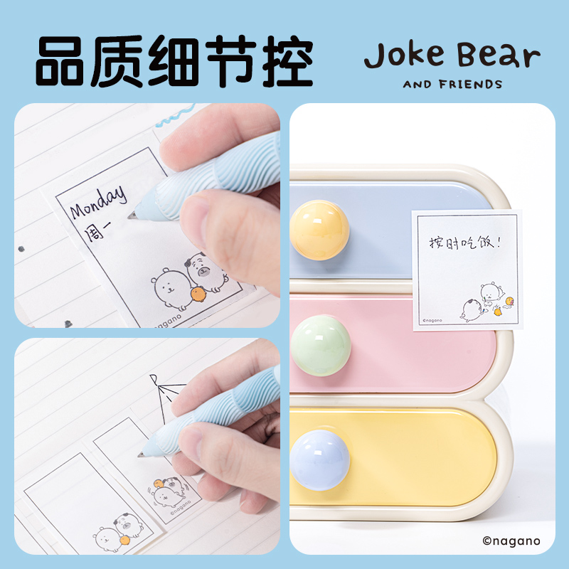 得力ZCX213自嘲熊組合記事貼3*30張(混)(袋)