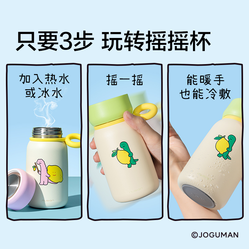 紐賽NS859-Q喬古漫搖搖杯340mL_316L(粉色)(個)
