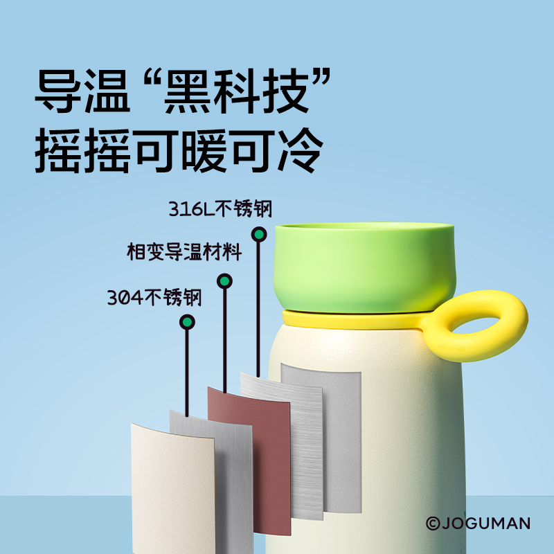 紐賽NS859-Q喬古漫搖搖杯340mL_316L(粉色)(個)