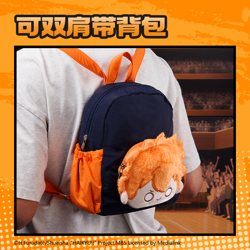 得力SN916排球少年毛絨收納包(日向翔陽(yáng))(個(gè))