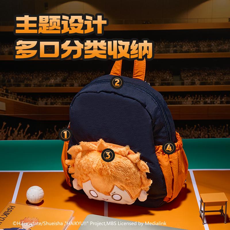 得力SN916排球少年毛絨收納包(日向翔陽(yáng))(個(gè))