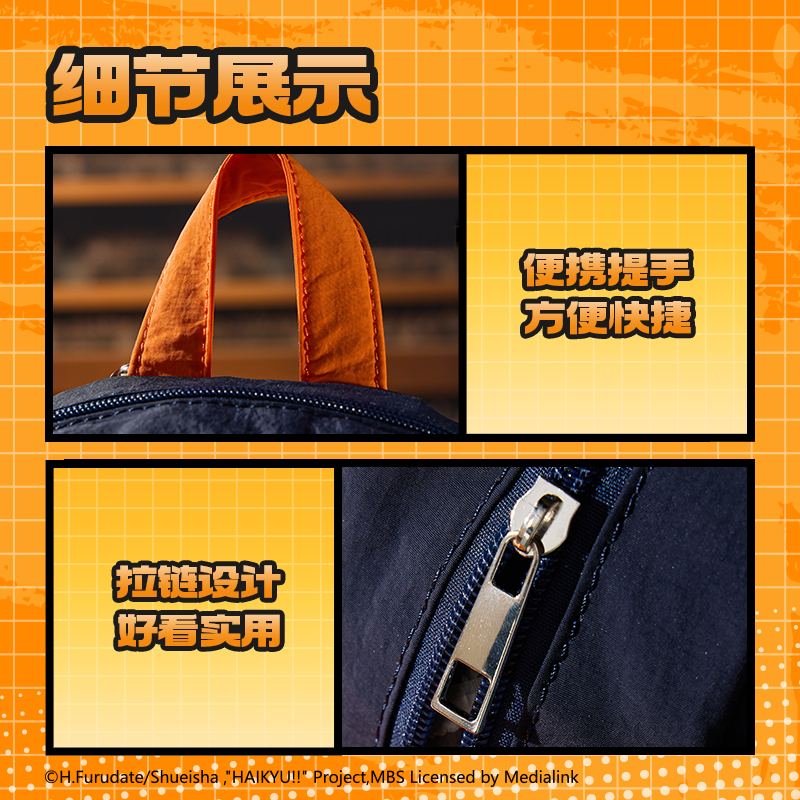 得力SN916排球少年毛絨收納包(日向翔陽(yáng))(個(gè))