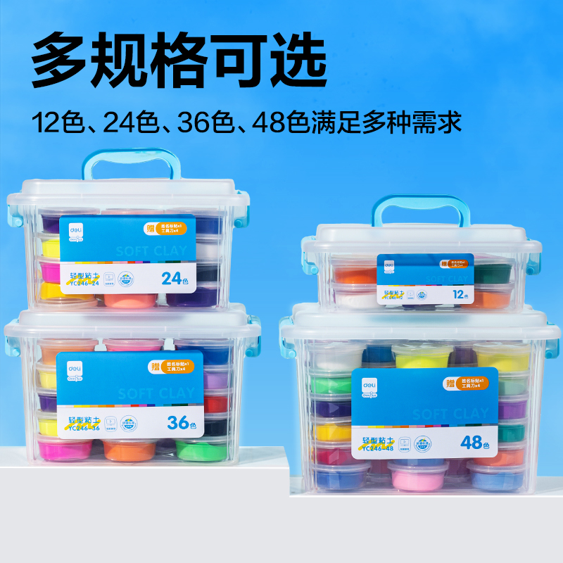 得力YC246-24工具箱粘土(混)(箱)