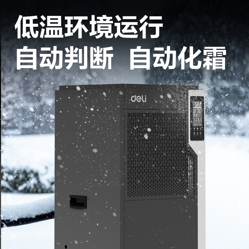 得力PG696工業(yè)除濕機(jī)(灰)(臺)