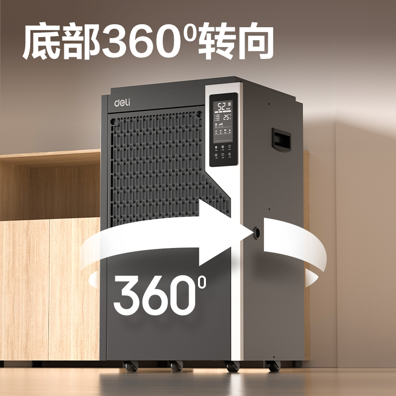 得力PG695工業(yè)除濕機(jī)(灰)(臺(tái))