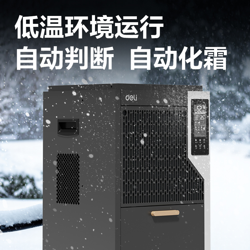 得力PG695工業(yè)除濕機(jī)(灰)(臺(tái))