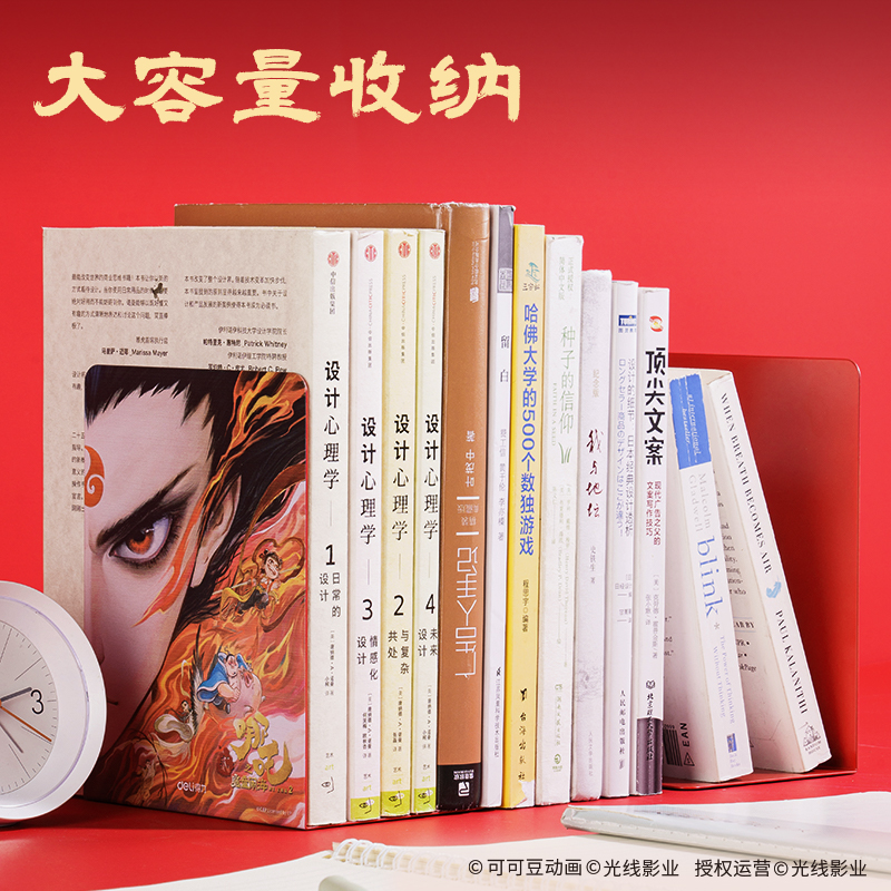 得力NZ151哪吒系列書(shū)立(紅)(付)