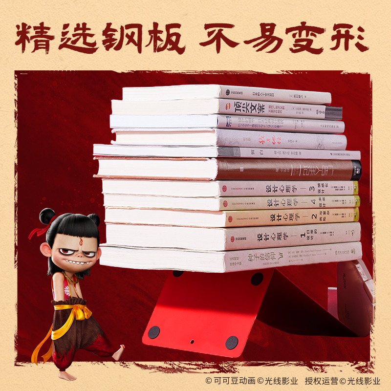 得力NZ151哪吒系列書(shū)立(紅)(付)