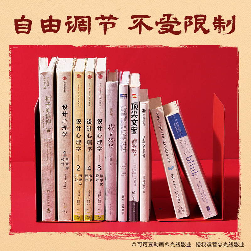 得力NZ151哪吒系列書(shū)立(紅)(付)