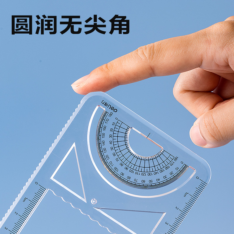 得力VC320初中版多功能尺(透明)(把)