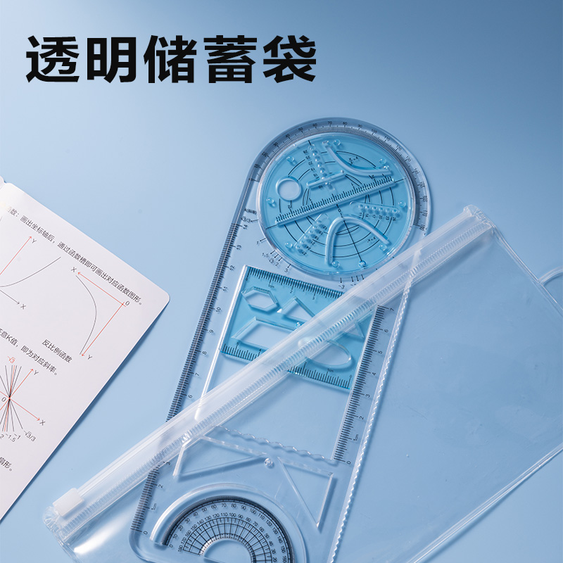 得力VC320初中版多功能尺(透明)(把)