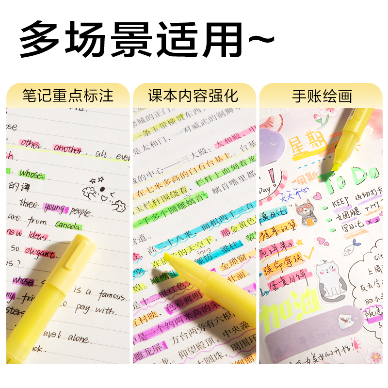 得力SK404迷你拼接熒光筆熒光色系(黃)(支)