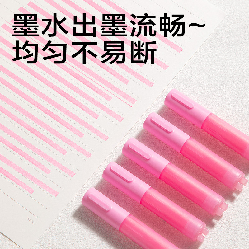 得力SK404迷你拼接熒光筆熒光色系(粉)(支)
