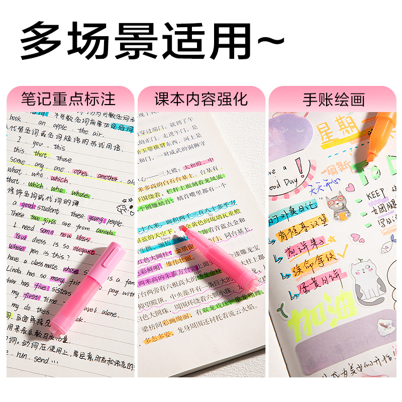得力SK404迷你拼接熒光筆熒光色系(粉)(支)