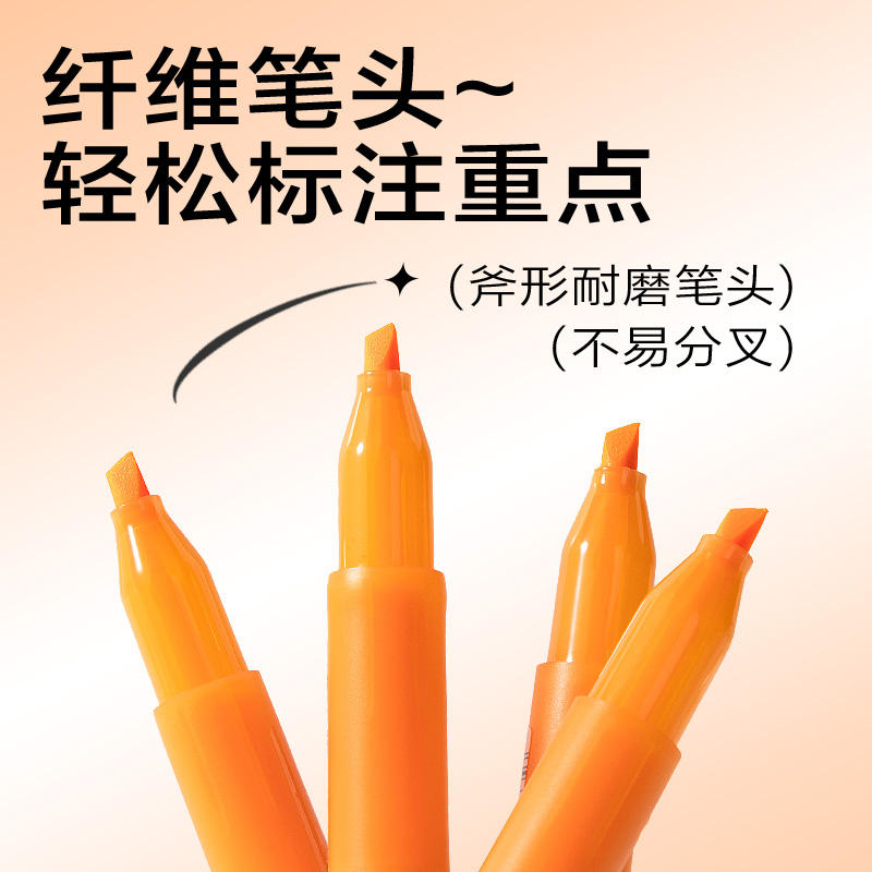 得力SK404迷你拼接熒光筆熒光色系(橙)(支)