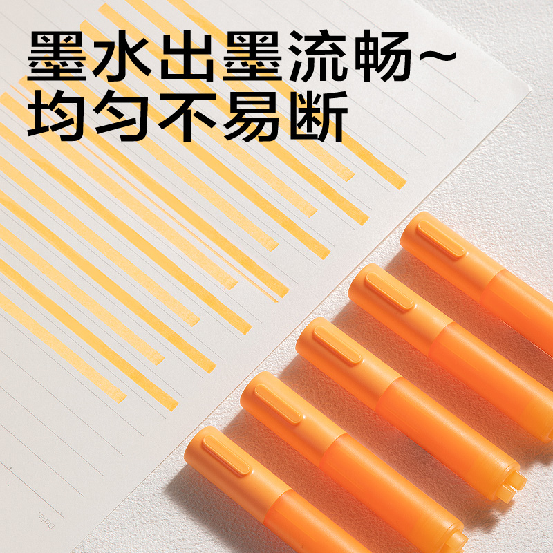 得力SK404迷你拼接熒光筆熒光色系(橙)(支)