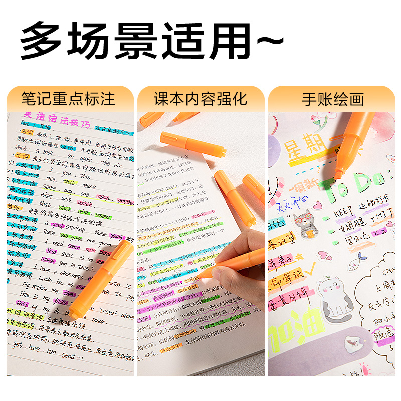 得力SK404迷你拼接熒光筆熒光色系(橙)(支)