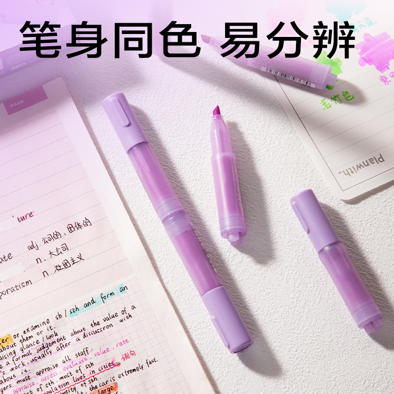 得力SK404迷你拼接熒光筆熒光色系(紫)(支)
