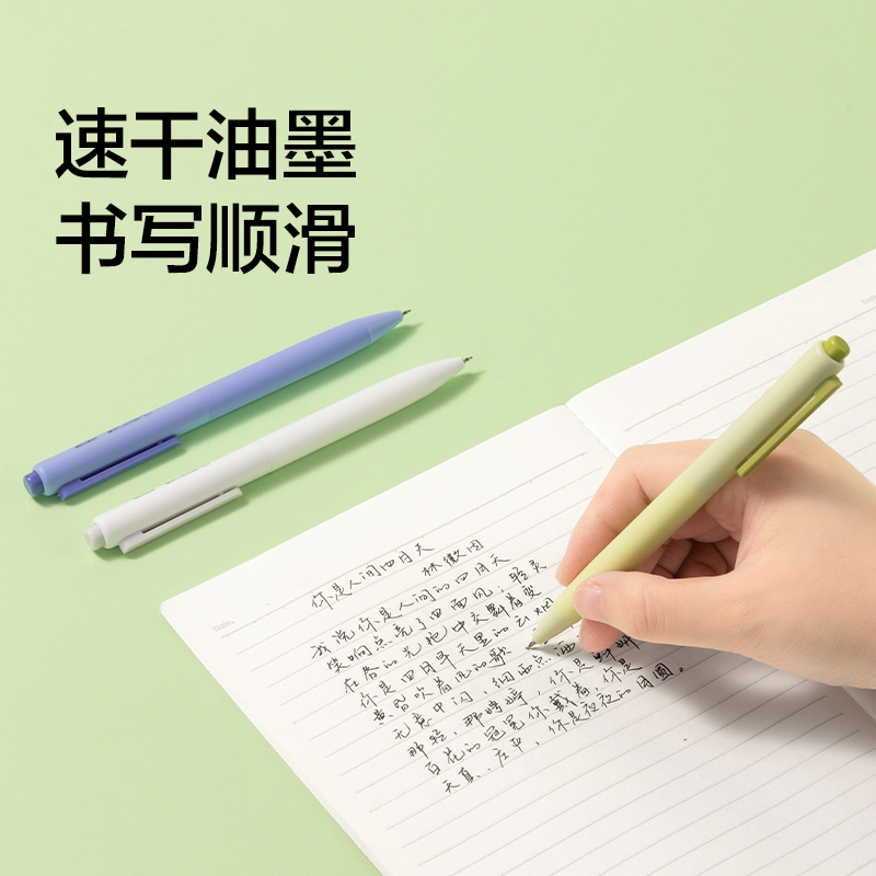 紐賽NS985-1速干按動中性筆0.5mm雙球珠ST頭(黑)(3支/盒)