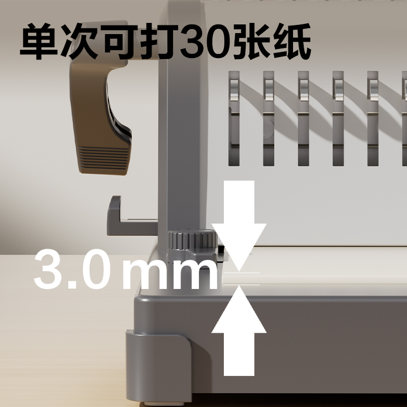 得力GB210電動膠圈裝訂機(jī)(灰)(臺)