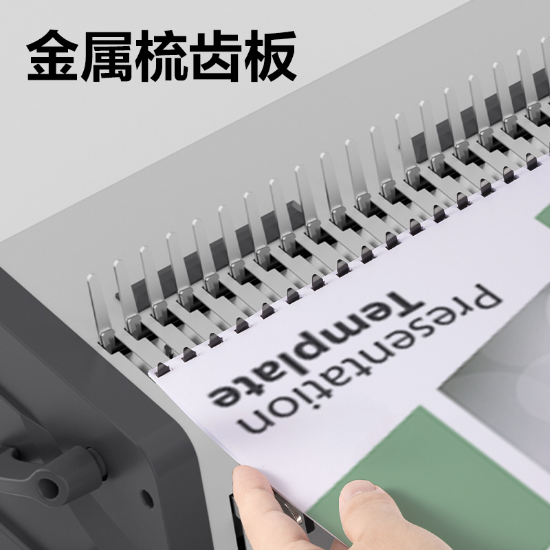 得力GB210電動膠圈裝訂機(jī)(灰)(臺)