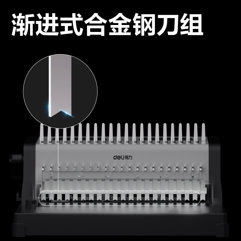 得力GB210電動膠圈裝訂機(jī)(灰)(臺)