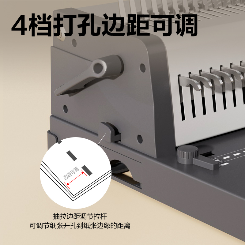 得力GB210電動膠圈裝訂機(jī)(灰)(臺)