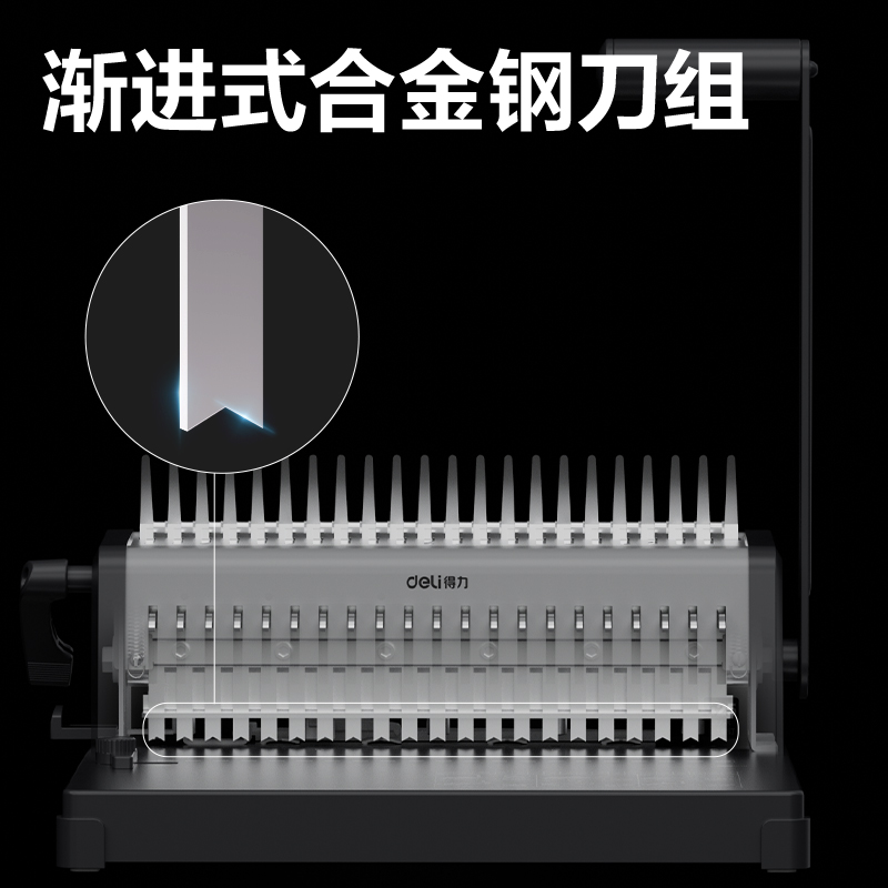 得力3874S膠圈裝訂機(灰)(臺)