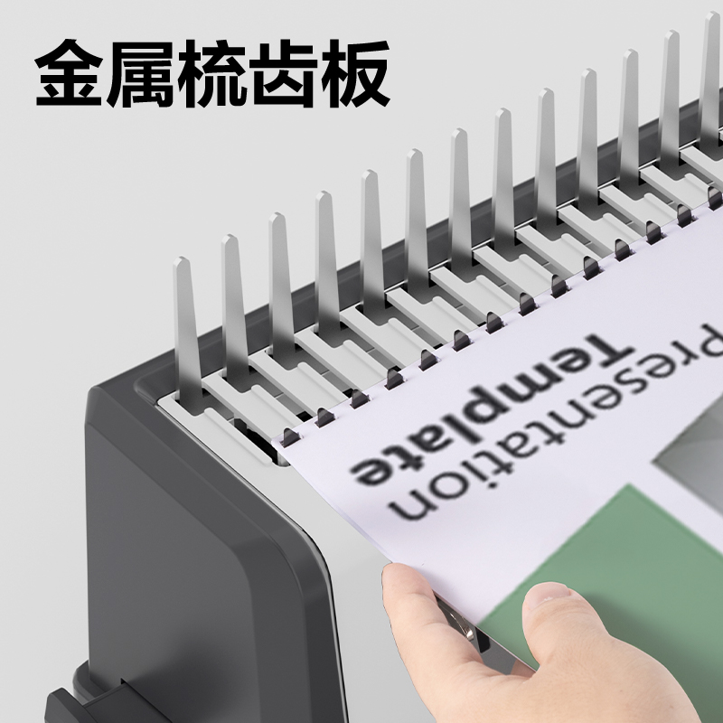 得力3872S膠圈裝訂機(jī)(灰)(臺(tái))