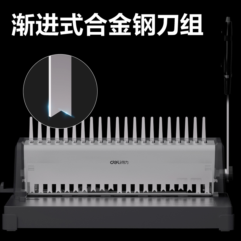 得力3872S膠圈裝訂機(jī)(灰)(臺(tái))