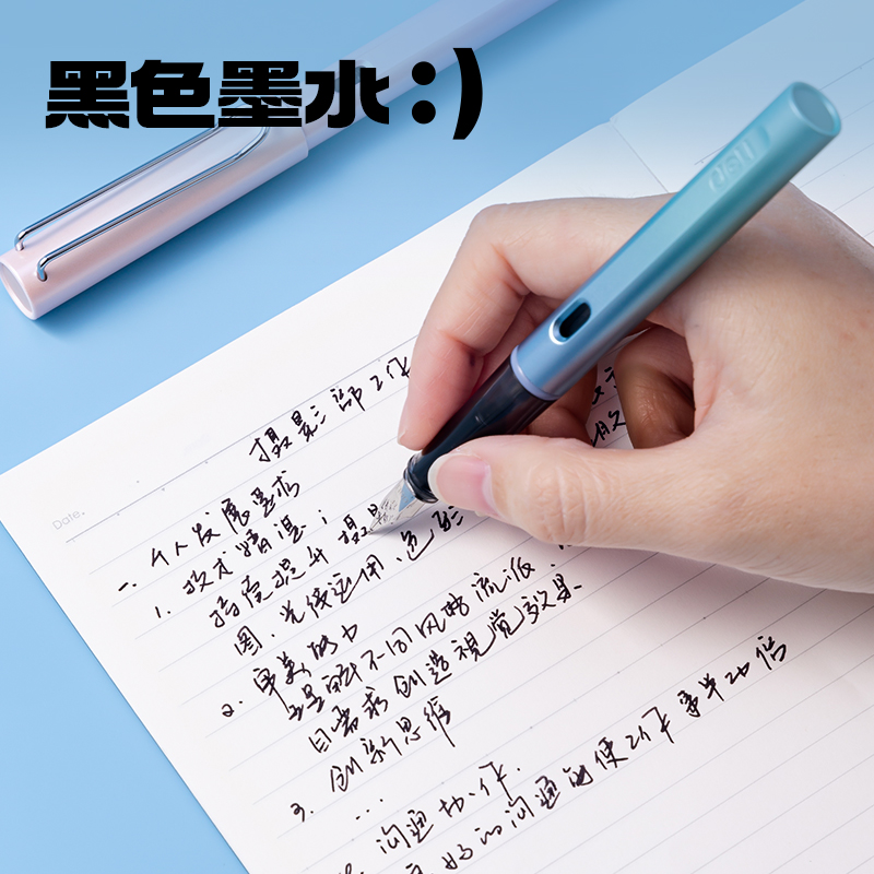 得力S5-F珠光漸變速干學(xué)生鋼筆EF明尖(黑)(1筆+1墨囊+1吸墨器/盒)