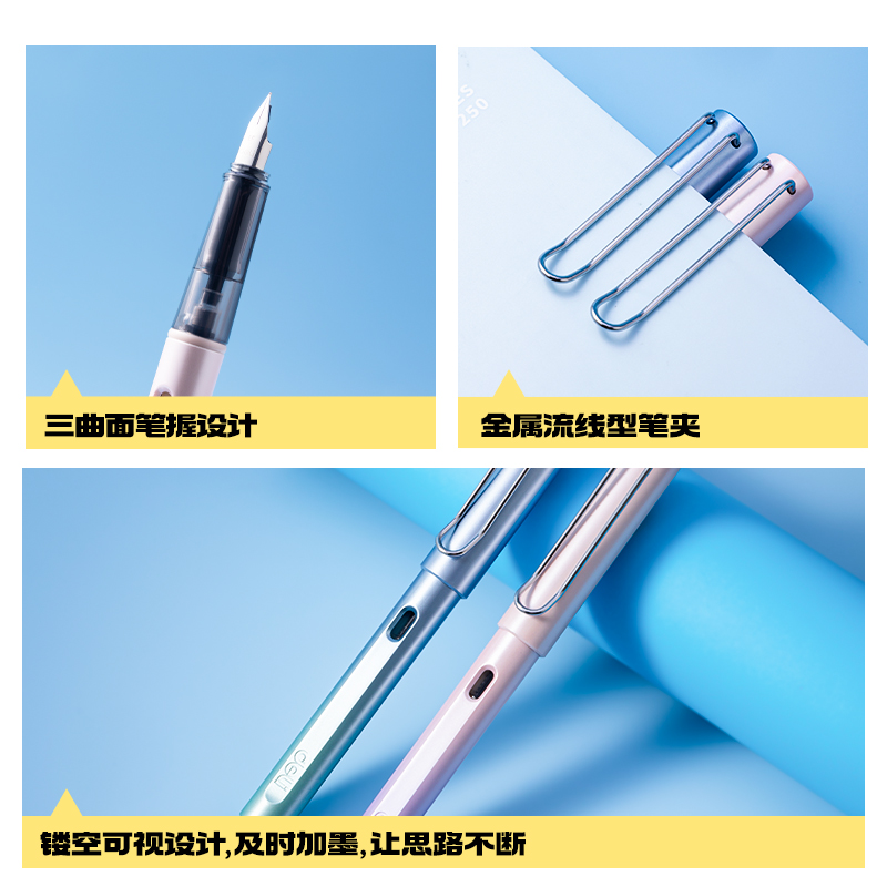 得力S5-F珠光漸變速干學(xué)生鋼筆EF明尖(黑)(1筆+1墨囊+1吸墨器/盒)