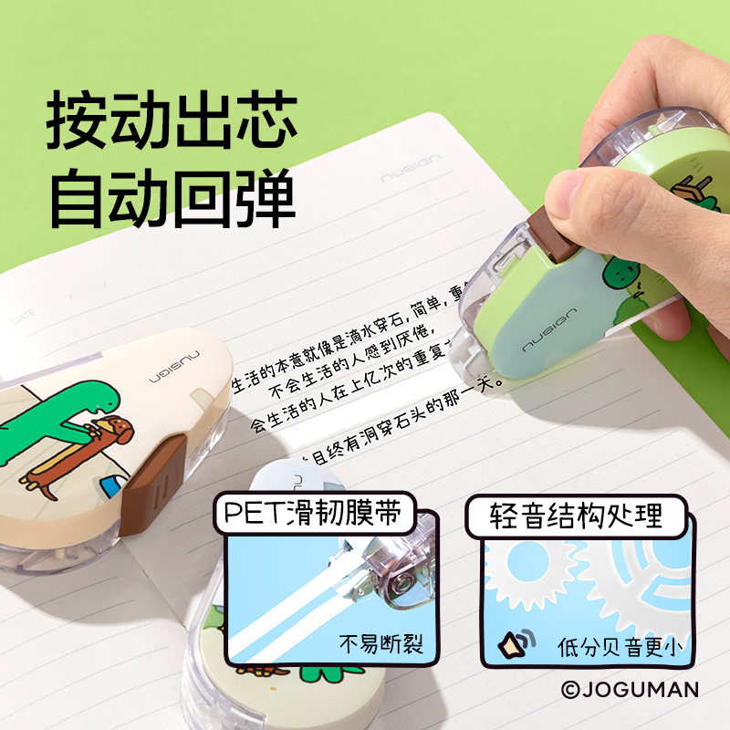 紐賽NS161-Q喬古漫按動(dòng)密封門修正帶5mm*6m(綠)(個(gè))