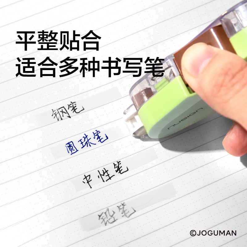 紐賽NS161-Q喬古漫按動(dòng)密封門修正帶5mm*6m(綠)(個(gè))
