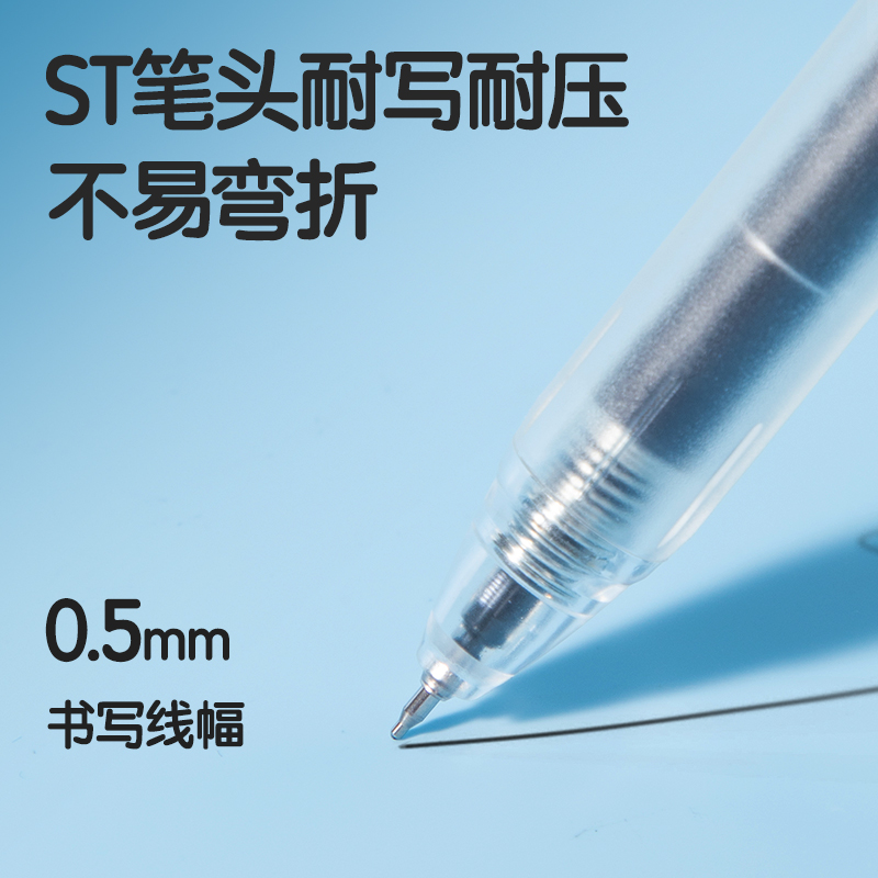 得力NN235大容量速干按動(dòng)常規(guī)中性筆0.5mmST頭(黑)(5支/卡)