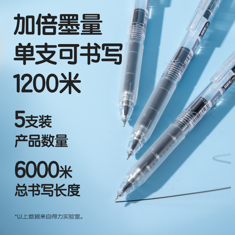 得力NN235大容量速干按動(dòng)常規(guī)中性筆0.5mmST頭(黑)(5支/卡)