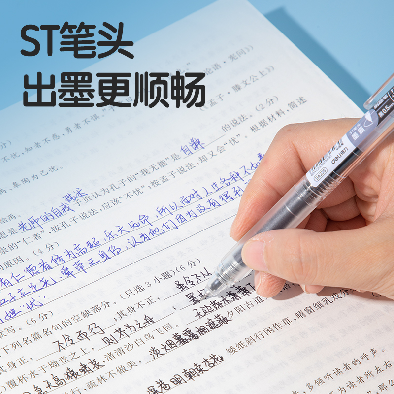 得力NN235大容量速干按動(dòng)常規(guī)中性筆0.5mmST頭(黑)(5支/卡)