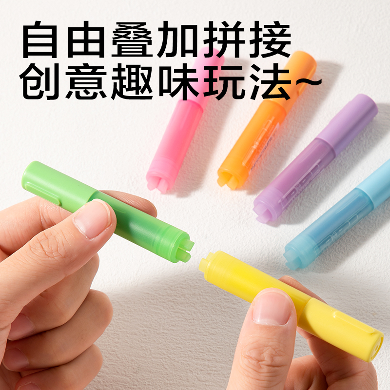 得力SK403迷你拼接熒光筆熒光色系(混)(6支/盒)