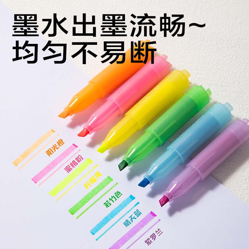 得力SK403迷你拼接熒光筆熒光色系(混)(6支/盒)