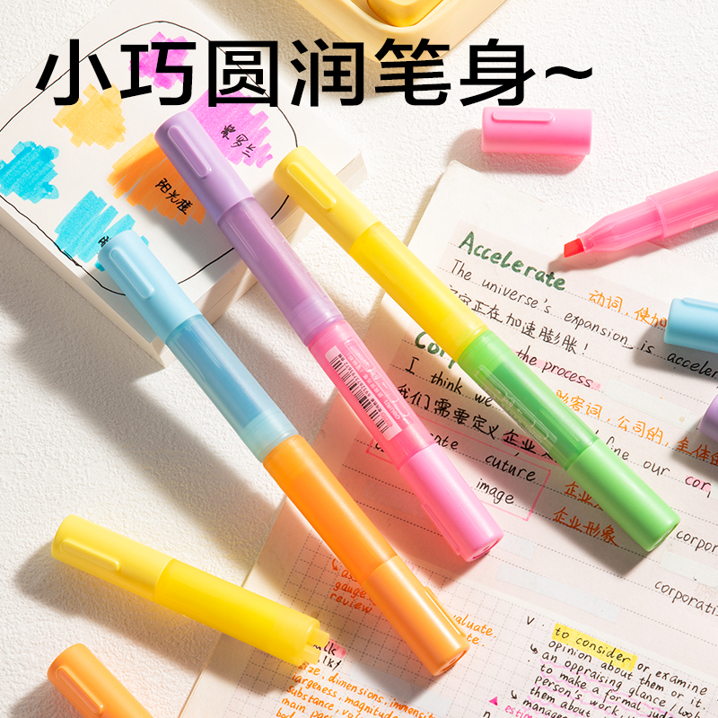 得力SK403迷你拼接熒光筆熒光色系(混)(6支/盒)