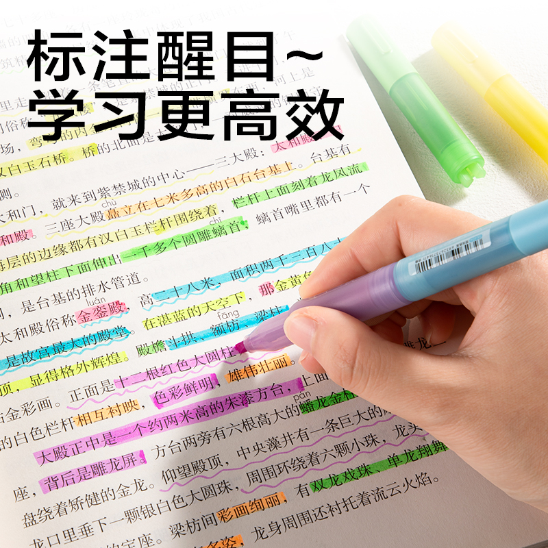 得力SK403迷你拼接熒光筆熒光色系(混)(6支/盒)
