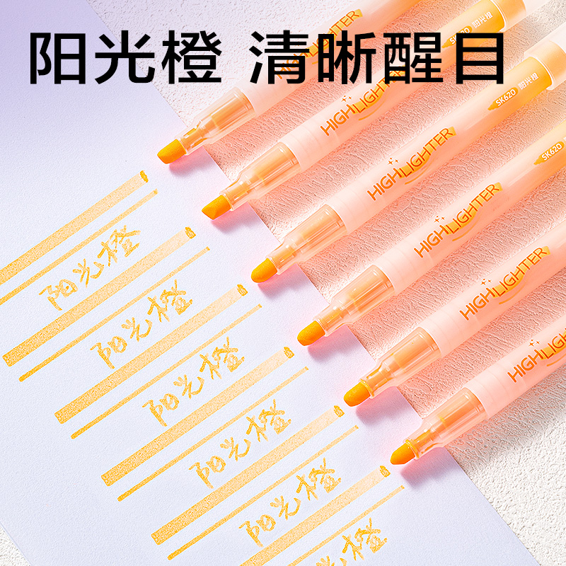 得力SK620熒光筆熒光色系(橙)(支)